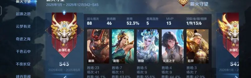 九游-三个赛季从十星到五十星，终于在王者晋级赛给廉颇打了一个顶级对抗路。