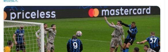 “杵桩王”挡出国米黄金机会，卢卡库又成决赛绊脚石