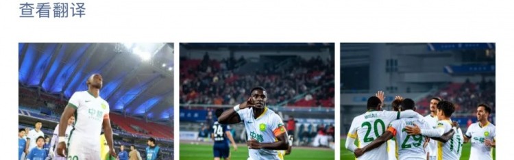 九游体育-国安外援法比奥社媒庆祝胜利：新赛季起了好头，球队表现非常精彩